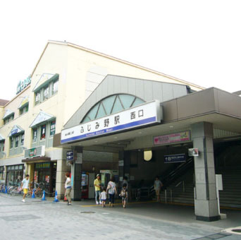 東武東上線「ふじみ野」駅から徒歩7分