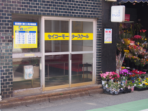 鶴瀬駅東口